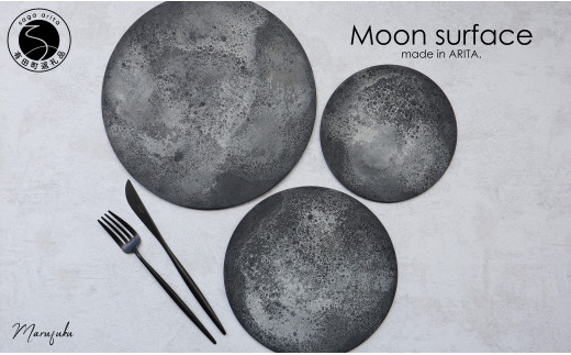 有田焼 moon surface plate(L/M/S)3枚セット フラットプレート 強化磁器 月 シンプル シックな柄 おうちごはん まるふく 和食器 食器セット うつわ 器 プレート フラットプレート 黒 黒い器 映
