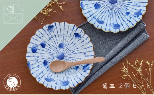 有田焼 十草花散らし 8寸盛皿 24.5cm 2枚セット【まるぶん】食器 器 うつわ 磁器 皿 盛皿 パスタ皿 プレート ワンプレート 菊 手描き 染付 青 ブルー 電子レンジ対応 5万円 A50-280佐賀県有田町500