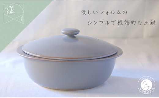 5waypot L グレイ おしゃれで大容量の土鍋 有田焼 料理家 河瀬璃菜 コラボ 食器 調理器具 キッチン用品 まるぶん A60-72佐賀県有田町60000雑貨・日用品食器・グラス