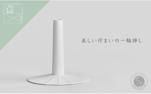 Lc UTSUA Single Flower Vase / Gloss whitey܂ԂIWiz  ԕr ֑} t[x[X CeA Vv  zCg A30-605ꌧLc30000G݁EpiHEO