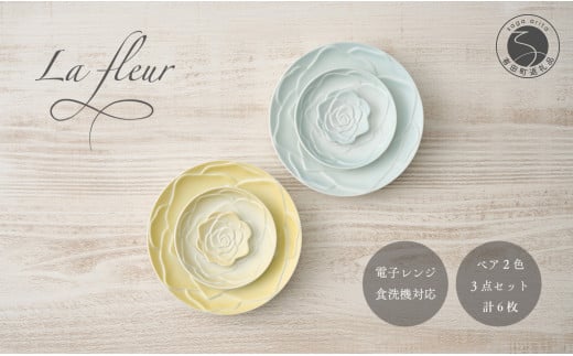 錦右エ門陶苑 La Vie en rose バラの食器 6点セット イエロー&グリーン 有田焼 取り皿 小皿 バラ 薔薇 食卓 カトラリーレスト A35-255佐賀県有田町35000雑貨・日用品食器・グラス