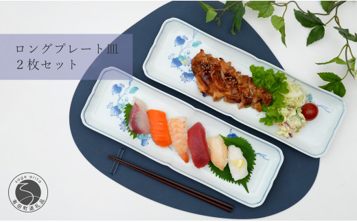 A25-466 有田焼 花絵長角 ロングプレート皿 2枚セット 食器 重ねやすい 長角皿 うつわ かどすみ商店佐賀県有田町25000雑貨・日用品食器・グラス
