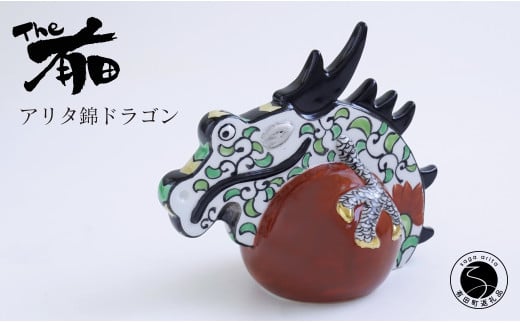 あかね工房 有田焼 アリタ錦ドラゴン 朱玉 辰年 干支 新春 正月 縁起物 The有田 A70-147佐賀県有田町70000衣類・装飾品・工芸品その他 装飾品・工芸品