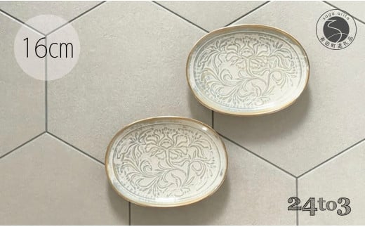 有田焼 ハクア 花唐草彫 オーバルプレート 16cm 2枚セット 化粧箱入 24to3【西富陶磁器】食器 器 うつわ 皿 楕円皿 取皿 菓子皿 ケーキ皿 アンティーク調 18000円 A18-149佐賀県有田町18000雑貨・日