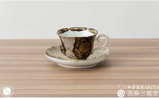 錦黒金彩菊華紋珈琲碗皿 深海三龍堂 有田焼 和食器 coffee コーヒー 紅茶 C&S 金襴手 贈答品 ギフト 色絵 金 ゴールド 黒 ブラック A50-233佐賀県有田町50000雑貨・日用品食器・グラス