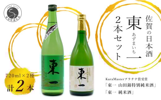 sThe SAGA Ft  RcѓʏĎ /  Ď 720ml×2{yÑzv`i  AR[ ܒc S14-9ꌧLc14000EAR[{