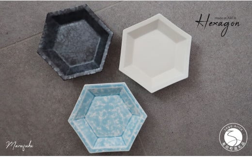 【まるふくオリジナル】有田焼 Hexagon 3個セット まるふく 食器 うつわ 取り皿 六角皿 シンプル ブルー ホワイト ブラック 和食器 A35-280佐賀県有田町35000雑貨・日用品食器・グラス