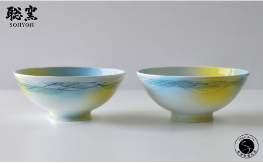 有田焼 線刻深鉢「朝霧」2個セット【聡窯 辻聡彦】陶磁器 食器 器 うつわ 和食器 丼 ラーメン鉢 ボウル ギフト A110-55佐賀県有田町110000雑貨・日用品食器・グラス