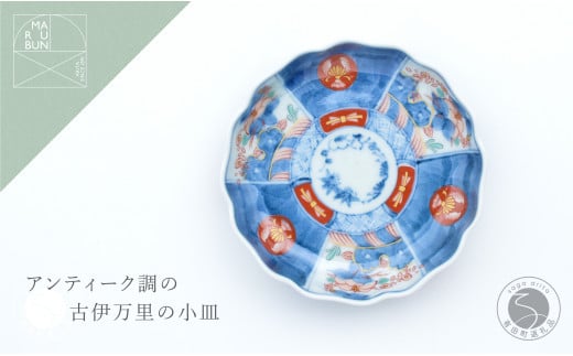 有田焼 色絵丸紋草花割 4寸皿 11.5cm【まるぶんオリジナル】食器 器 うつわ 磁器 皿 小皿 豆皿 プレート 取皿 菓子皿 ハレの日 お正月 手描き 電子レンジ対応 食洗機対応 A15-377佐賀県有田町1500