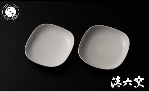 中村清吾作 白磁四方皿 二枚組【清六窯】皿 ろくろ 伝統工芸 陶芸作家 有田焼 A55-117佐賀県有田町55000雑貨・日用品食器・グラス