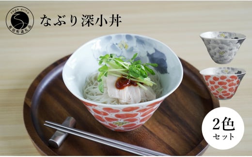 有田焼 食洗機対応 なぶり深小丼 薄墨牡丹 薄墨朱牡丹 2個セット【泰山】食器 器 うつわ ボウル 丼 どんぶり 鉢 手描き おしゃれ 食洗機 伝統工芸 赤 グレー 40000円 4万円 A40-321佐賀県有田町40