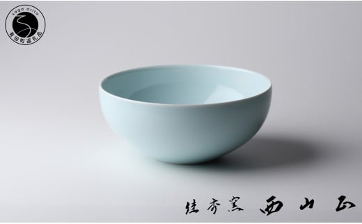 有田焼 青磁ボウル【佳秀窯 西山正作 】伝統工芸 ろくろ 陶芸作家 鉢 器 うつわ 手造り A120-28佐賀県有田町120000雑貨・日用品食器・グラス