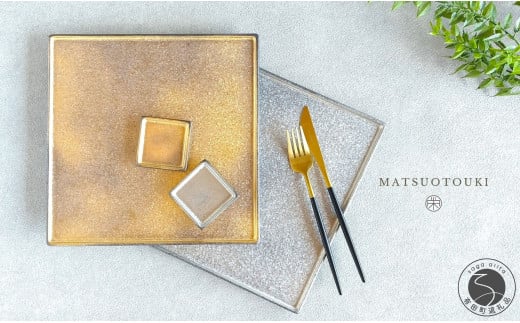 シックな金と銀の器 スタイリッシュなスクエア型のプレートセット【松尾陶器】食器 うつわ 食器 クリスマス お正月 プレート ゴールド シルバー A70-161佐賀県有田町70000雑貨・日用品食器・