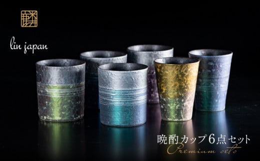 yNYF߂izLc  Lin v~AӎރJbv 6_tZbgiv~ArAOX 2 / v~AIUbN X 4jyƓzrAOX rAJbv ECXL[OX