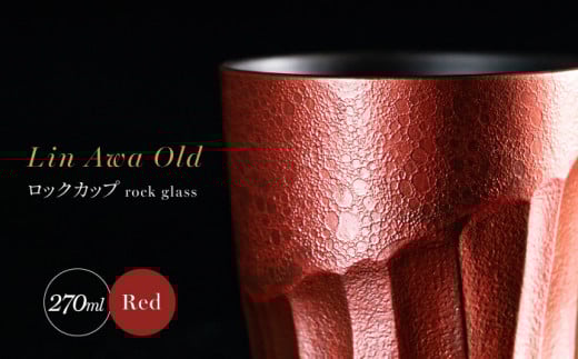 【泡が描く奇跡の模様】有田焼 麟 Lin Awa Old ロックカップ Red 1個 化粧箱入り【金照堂】ウイスキーグラス ロックグラス 焼酎グラス 高級食器 有田焼 ギフト プレゼント A30-524佐賀県有田町3000