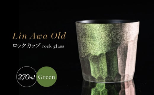 yA`Ղ̖͗lzLc  Lin Awa Old bNJbv Green 1 ϔyƓzECXL[OX bNOX ĒOX H Lc Mtg v[g A30-527ꌧLc30