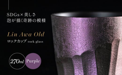 yA`Ղ̖͗lzLc  Lin Awa Old bNJbv Purple 1 ϔyƓzECXL[OX bNOX ĒOX H Lc Mtg v[g A30-529ꌧLc3