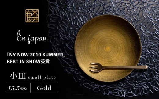 【煌めきの一枚が特別を演出】有田焼 麟 Lin 15.5cm 小皿 2枚セット (Gold)【金照堂】プレート 小皿 食器 ハレの日 おもてなし 有田焼 ディナー 金色 ゴールド A25-512佐賀県有田町25000雑貨・日用