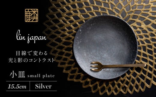 【煌めきの一枚が特別を演出】有田焼 麟 Lin 15.5cm 小皿 2枚セット (Silver)【金照堂】プレート 小皿 食器 ハレの日 おもてなし 有田焼 ディナー 銀色 シルバー A25-513佐賀県有田町25000雑貨・日用