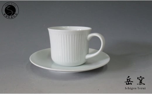 有田焼 岳窯 白磁しのぎ珈琲碗【日展会友 照井一玄作】食器 器 うつわ カップ ギフト プレゼント 作家 A35-301佐賀県有田町35000雑貨・日用品食器・グラス