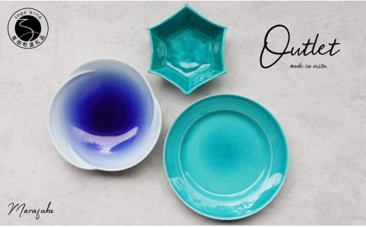 【アウトレット】有田焼 Blue 3点 詰め込み set【まるふく】食器 器 うつわ セット 青 おしゃれ 数量限定 福袋 A35-304佐賀県有田町35000雑貨・日用品食器・グラス