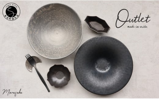 【アウトレット】有田焼 Black 5点 詰め込み set【まるふく】食器 器 うつわ モダン セット 黒 おしゃれ 数量限定 福袋 A55-124佐賀県有田町55000雑貨・日用品食器・グラス