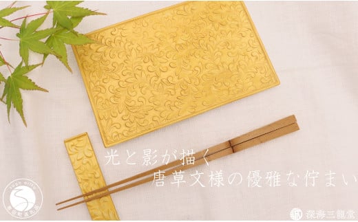 有田焼 金彩唐草彫長角銘々皿+カトラリーレスト 【深海三龍堂】和食器 角皿 菓子皿 取り皿 プレート スクエア ゴールド gold 箸置き A18-126佐賀県有田町18000雑貨・日用品食器・グラス
