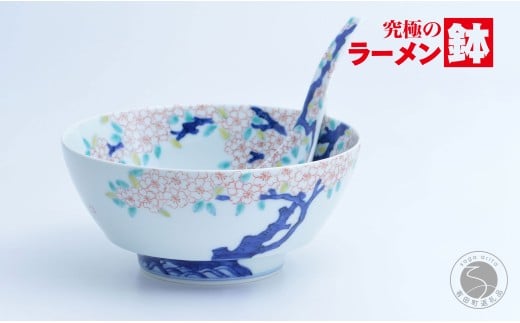 有田焼 究極のラーメン鉢 レンゲ セット 古木桜 【まるぶん】ラーメン ラーメン鉢 丼 食器 うつわ 手描き 7万円 70000円 A70-182佐賀県有田町70000雑貨・日用品食器・グラス