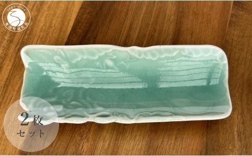 有田焼 青磁睡蓮彫 茶則 四足長皿 2枚 セット【有田焼 花伝作】食器 器 うつわ お茶 和皿 小物入れ アクセサリー入れ おしぼり入れ インテリア 22000円 A22-6佐賀県有田町22000雑貨・日用品食器