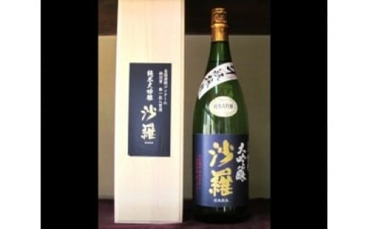 沙羅 純米大吟醸 斗瓶採り 大分県 米 日本酒 箱入り 精米歩合40% すっきり 冷蔵 地酒 贈答 全国酒類コンクール H02009大分県大分市51000酒・アルコール日本酒