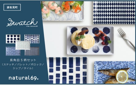 ygāznatural69 swatch pM 5Zbg pbg^|bN^Xeb`^^C^Wbv [QA10]茧g30000G݁EpiHEOX