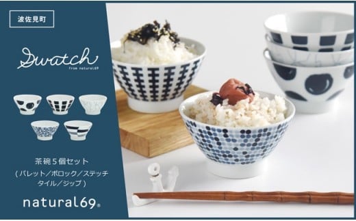 ygāznatural69 swatch 5Zbg pbg^|bN^Xeb`^^C^Wbv [QA14]茧g24000G݁EpiHEOX