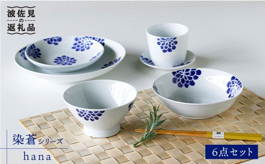 ygāz hana q {E ΂傱 ܂ 6_Zbg H M yΊۓ|z [LB34]茧g25000G݁EpiHEOX