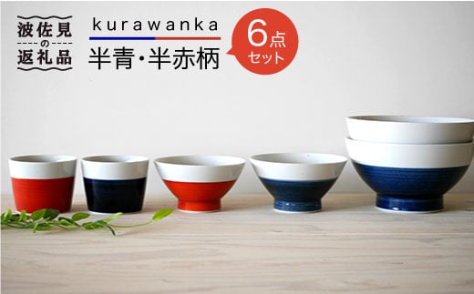 ygāzkurawankaEԕ 6_Zbg ΂傱 q ǂԂ  H M yaRz [WB16]茧g36000G݁EpiHEOX