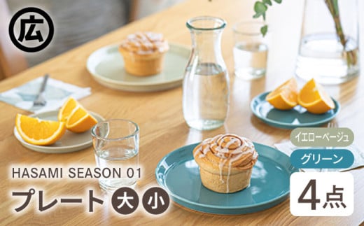 yg }qzHASAMI SEASON 01 v[g~jEv[g yAZbgi4_jCG[x[W×O[ [EB98]茧g39000ߗށEiEH|ȋ iEH|i