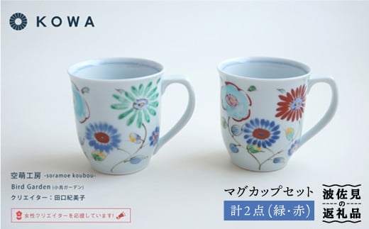 ygāzBird Garden -K[f- yA }OJbv Zbg H M yaz [SC01]茧g33000G݁EpiHEOX