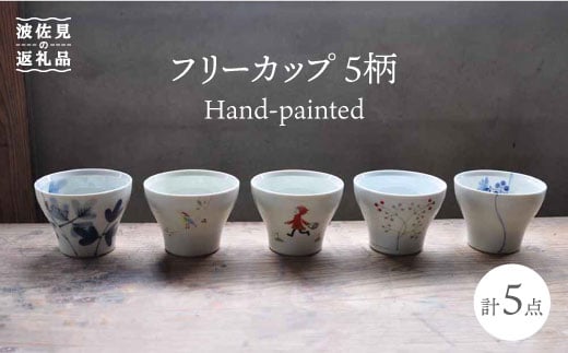 ygāzHand-painted y߂t[Jbv 5 e1Zbg H M yx]z [JD112]茧g38000G݁EpiHEOX