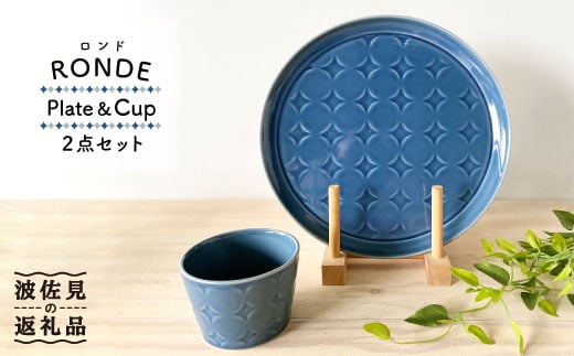 【波佐見焼】RONDE ワンプレート2点セット うす瑠璃 食器 皿 【和山】プレート オーバル パスタ皿 ワンプレート フリーカップ 蕎麦猪口 デザートカップ  カップ カフェ 北欧 シンプル ブルー