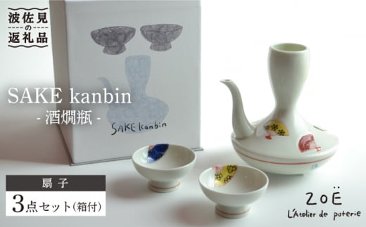 ygāzSAKE kanbin -r-  Zbg q    yZOEEꐽz [VE04]茧g26000G݁EpiHEOX