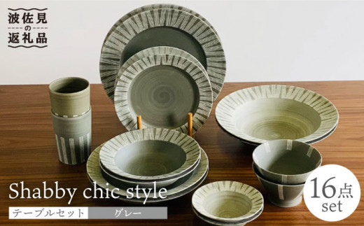 ygāzShabby chic style e[uZbg O[ {E M J[M Rbv q  H M yaRz [WB113]茧g139000G݁EpiHEOX