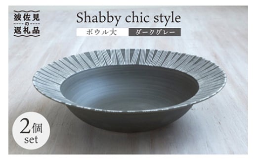 ygāzShabby chic style {E 2Zbg _[NO[ pX^M  H M yaRz [WB114]茧g29000G݁EpiHEOX