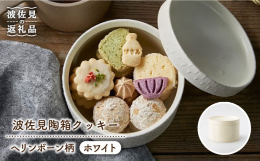 ys\ 2024N12ȍ~zygāzgNbL[ w{[ zCg H M yHASAMI COOKIES STOREz [UE04]茧g15000َqEXC[cĂَq