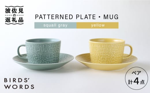ygāzPATTERNED PLATEEMUG yA 4_Zbg squall gray{yellow H M yBIRDSf WORDSz [CF004]茧g41000G݁EpiHEOX