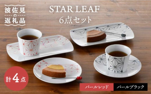 ygāzSTAR LEAF pM ێM }` Jbv 6_Zbg M X[vJbv v[g  H M yg[G[z [QC55]茧g55000G݁EpiHEOX