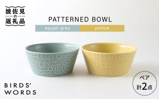 ygāzPATTERNED BOWL yA 2_Zbg squall gray { yellow H M yBIRDSf WORDSz [CF023]茧g21000G݁EpiHEOX