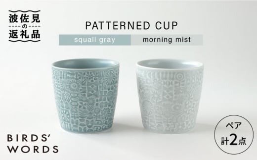 ygāzPATTERNED CUP yA 2FZbg squall gray {morning mist H M yBIRDSf WORDSz [CF027]茧g21000G݁EpiHEOX