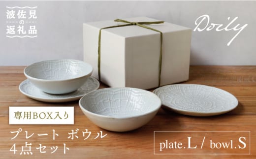 ygāzDoily plate L/bowl S v[g {E 4_Zbg H M ysen/z [OB13]茧g50000G݁EpiHEOX