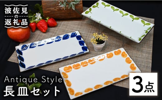 ygāzAntique Style M 3Zbg pM v[g H M yz [TC83]茧g17000G݁EpiHEOX