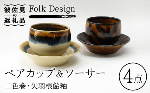 ygāzFolk Design FEH ې咃q  Jbv\[T[ yAZbg H M yʗLz [IE19]茧g21000G݁EpiHEOX