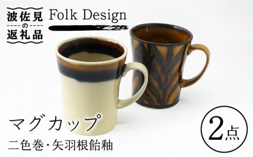 ygāzFolk Design FEH }OJbv yAZbg H M yʗLz [IE23]茧g17000G݁EpiHEOX